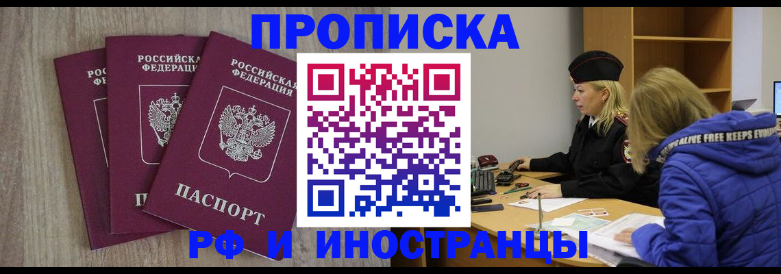 регистрация в Зиме