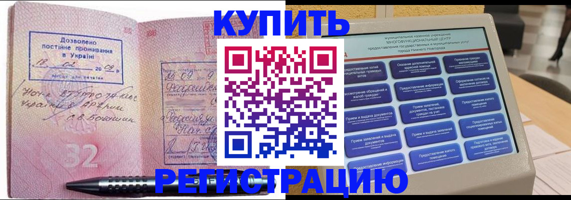 временная регистрация адрес в Зиме