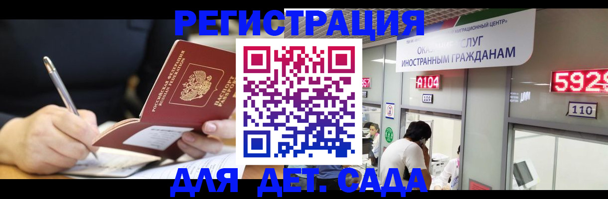 прописка гарантия в Зиме