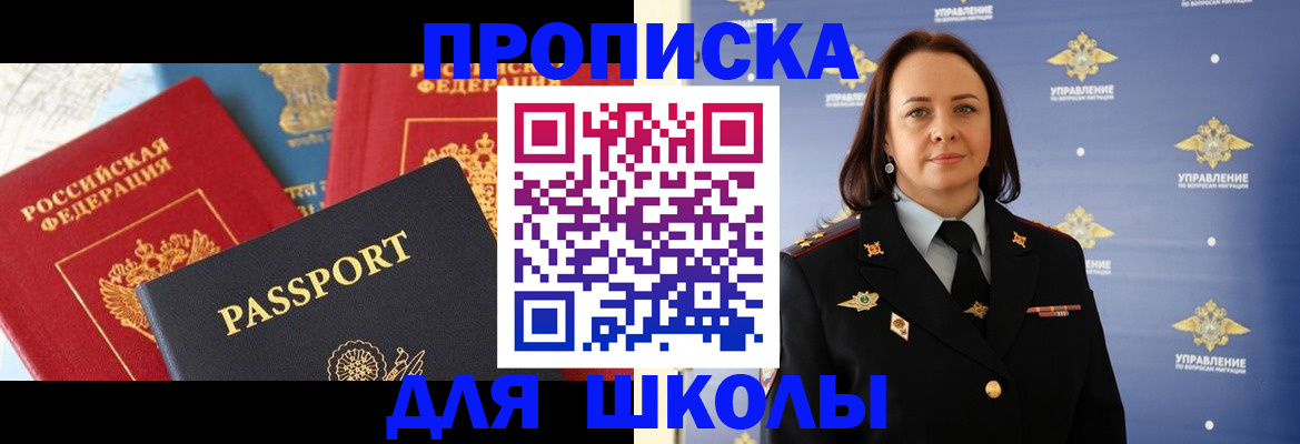 регистрация в Зиме