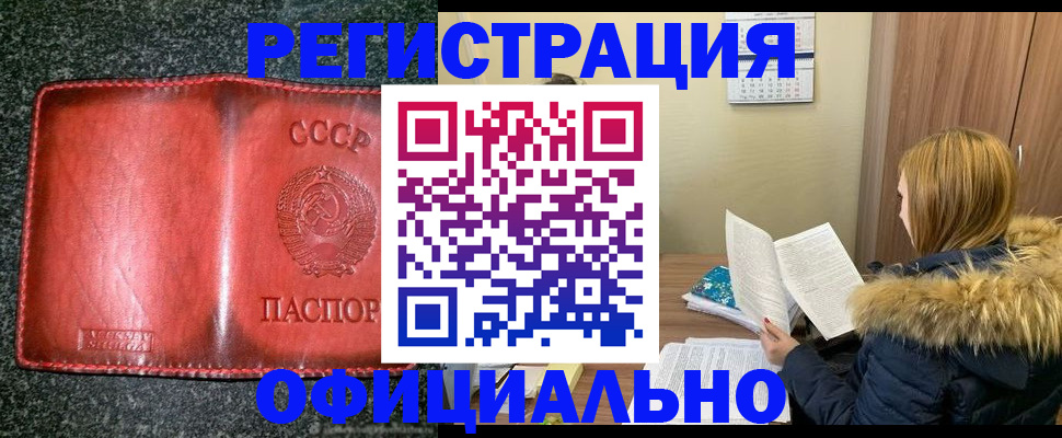 временная регистрация собственник в Зиме